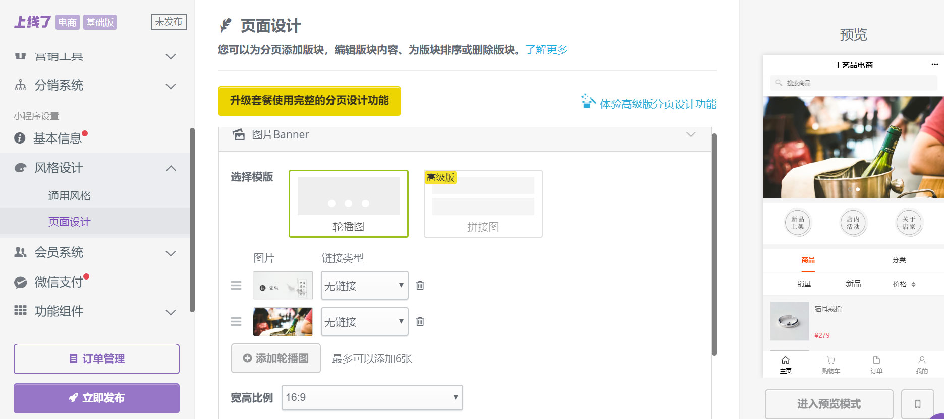 电商小程序风格设计 电商小程序风格设计